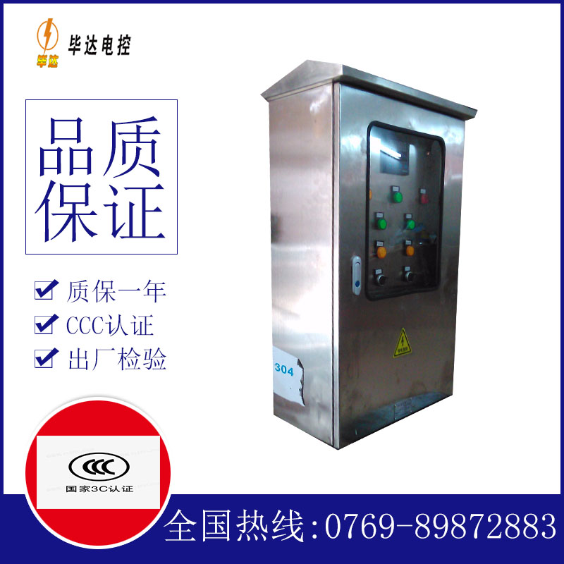 嘉黎不锈钢配电箱