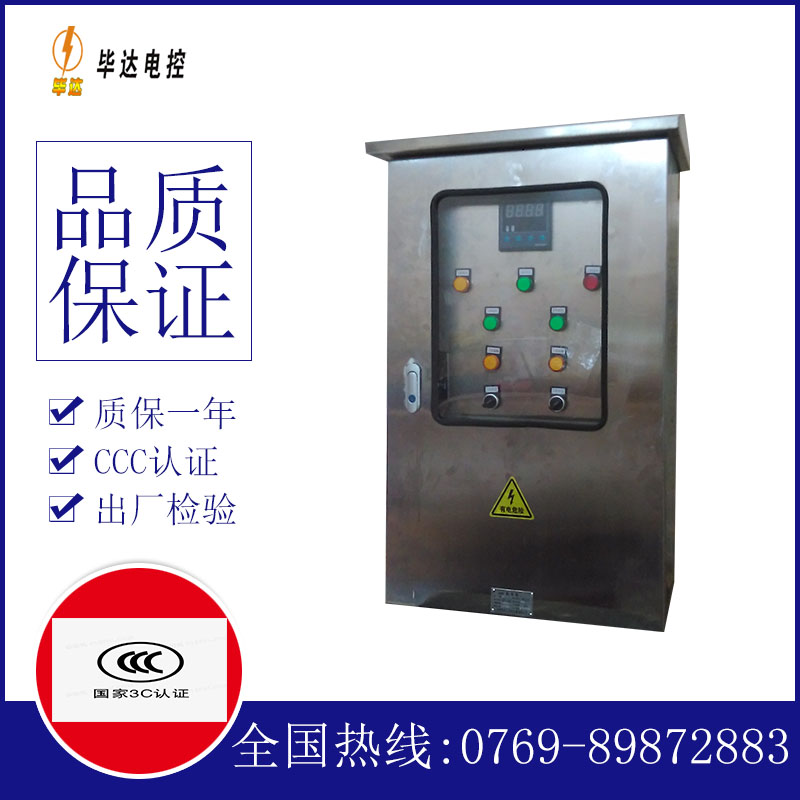 嘉黎路灯控制箱