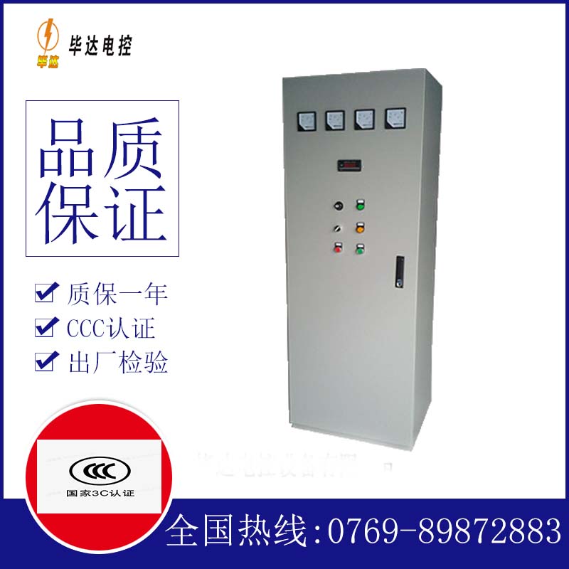 嘉黎软启动控制柜